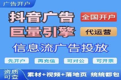 信息流广告推广实战案例分析